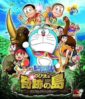 Doraemon: Nobita and the Island of Miracles - Animal Adventure
