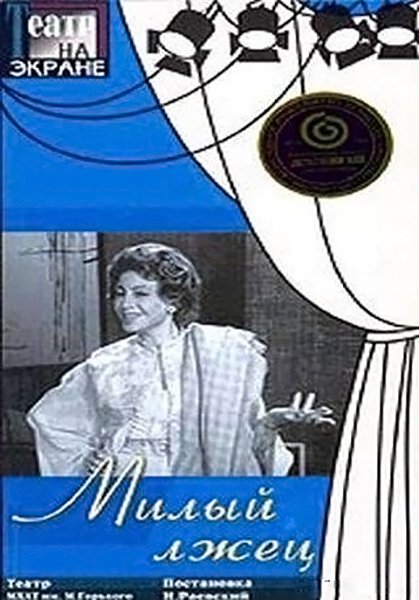 Milyy lzhets