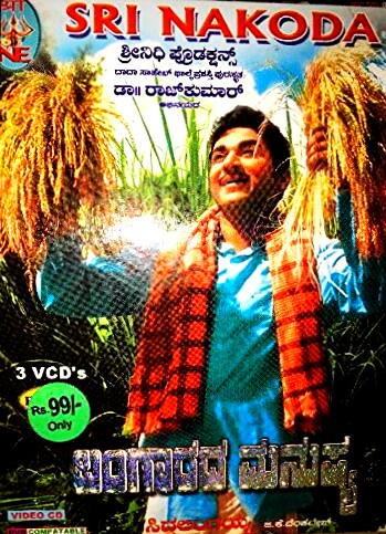 Bangarada Manushya