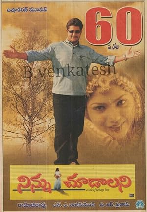Ninnu Choodalani