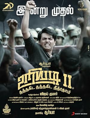 Uriyadi 2