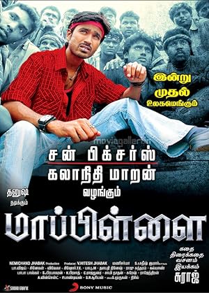 Mappillai