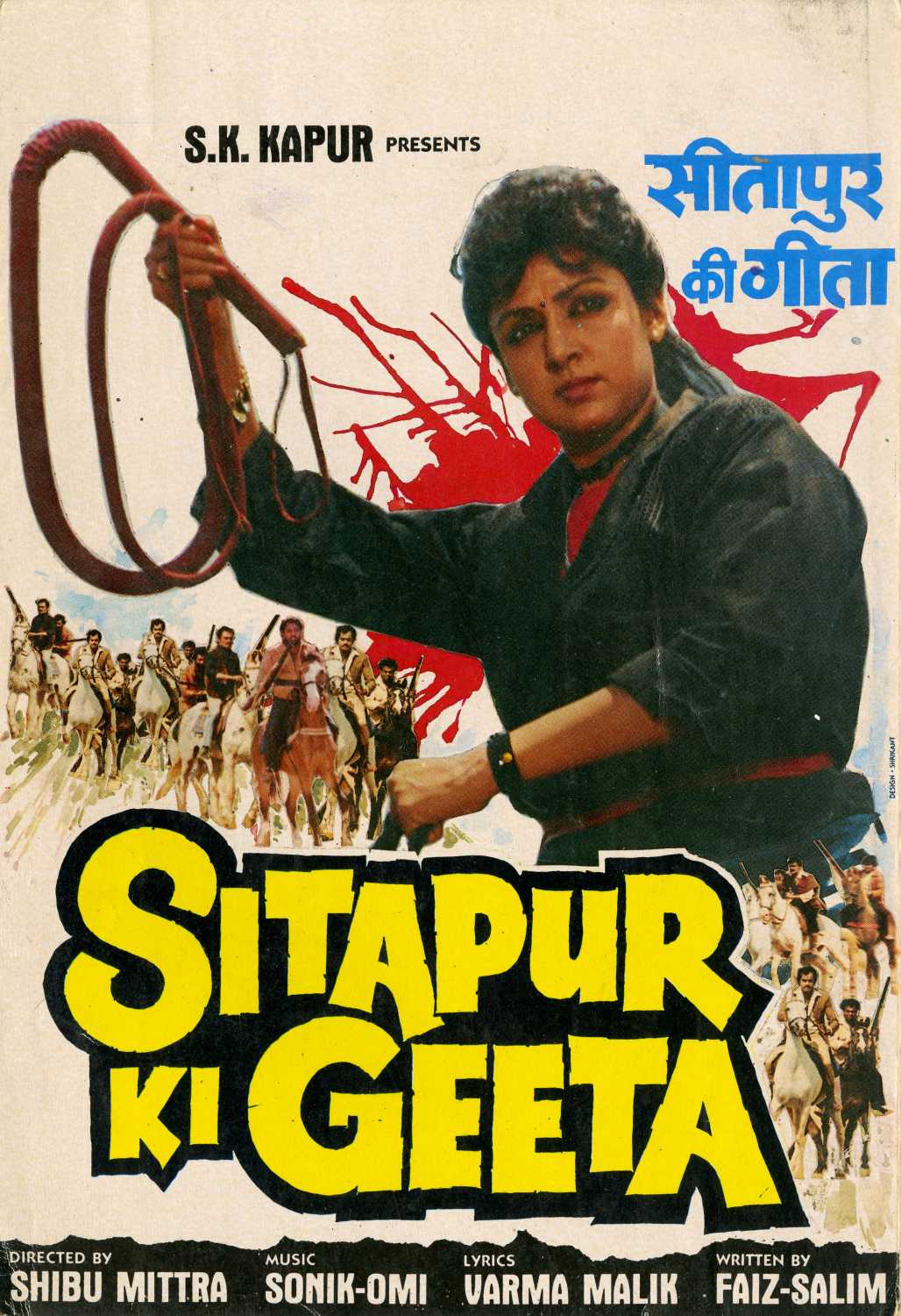 Sitapur Ki Geeta