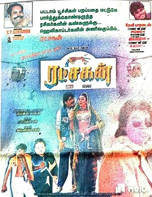 Ratchakan