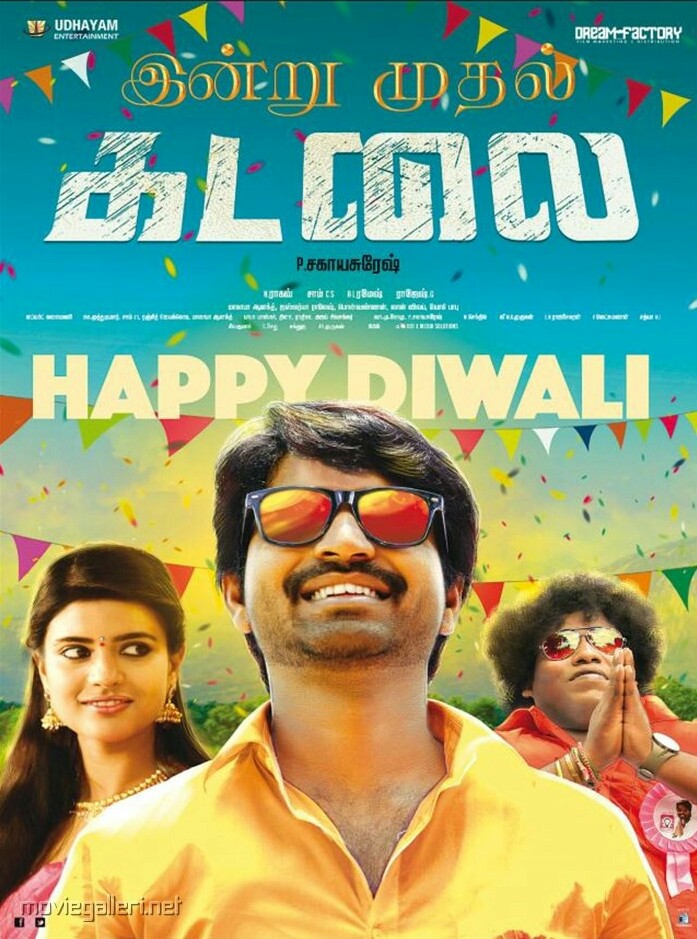 Kadalai
