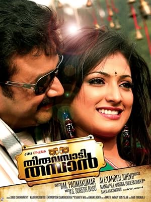 Thiruvambadi Thamban