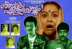 Niyamam Enthu Cheyyum