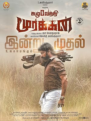 Kazhuvethi Moorkkan