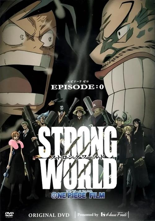 One Piece Film Strong World: Episode 0
