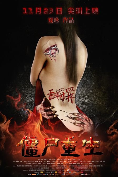 Endless Crime: Zombies Reborn