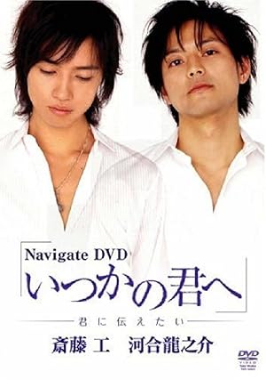 Gay Lovers