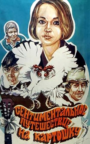 Sentimentalnoe puteshestvie na kartoshku
