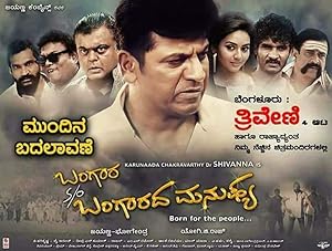Bangara S/O Bangarada Manushya
