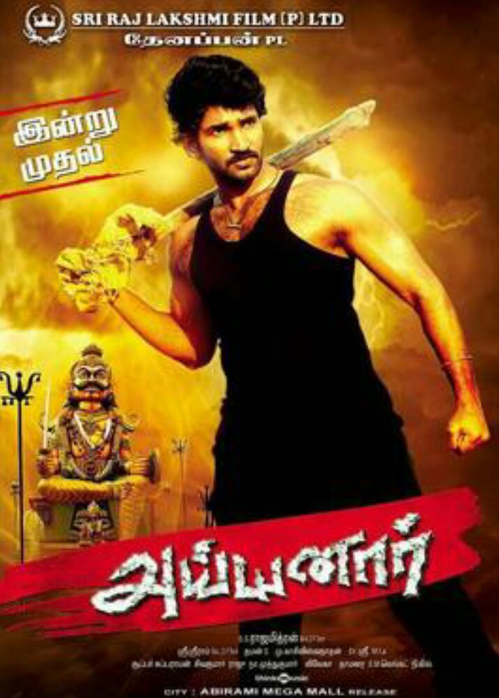 Ayyanar