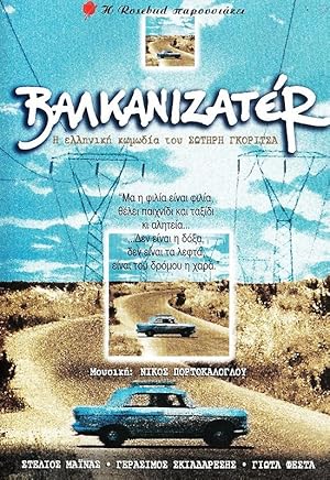 Balkanisateur