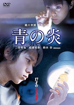 The Blue Light