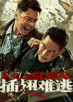 No Escape