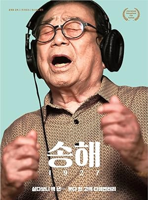 Song Hae 1927