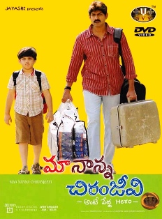 Maa Nanna Chiranjeevi