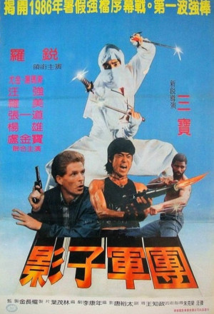 The Super Ninja