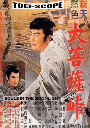 Sword in the Moonlight