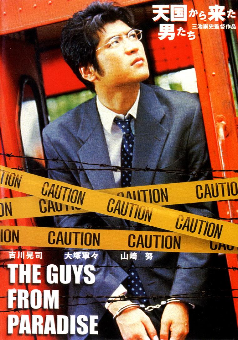 The Guys from Paradise