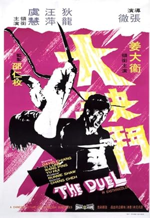 Duel of the Iron Fist