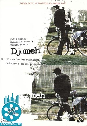 Djomeh