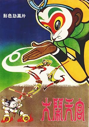The Monkey King