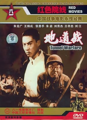 Tunnel Warfare