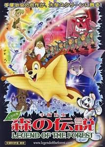 Legend of the Forest