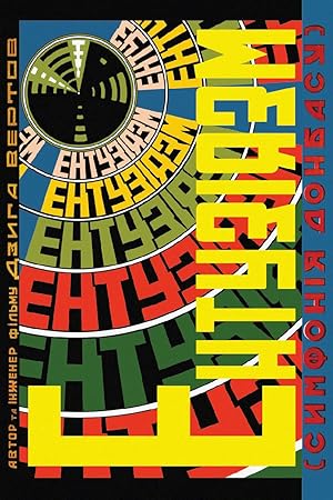 Enthusiasm: Symphony of the Donbas