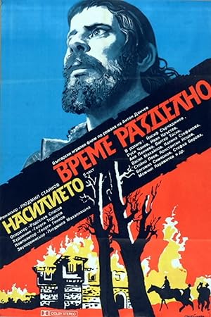 Time of Violence
