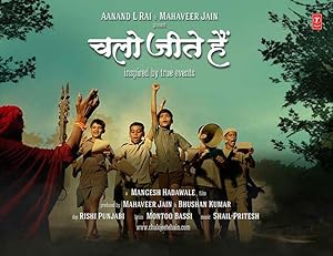 Chalo Jeete Hain