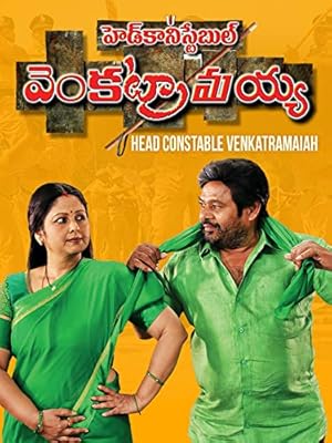 Head Constable Venkataramaiah