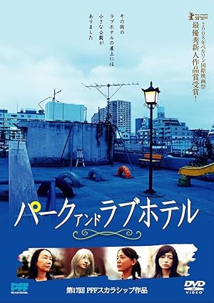 Asyl: Park and Love Hotel