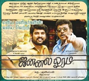 Jannal Oram
