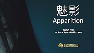 Mei Ying, Apparition