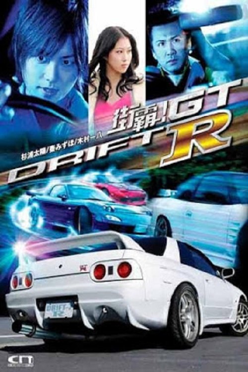 Drift 7R