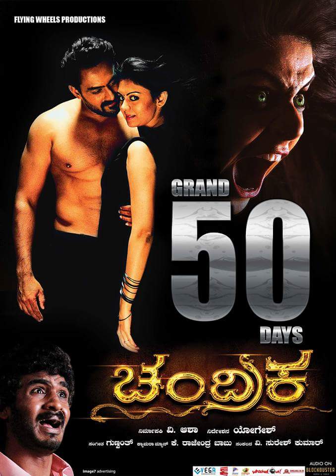 Chandrika