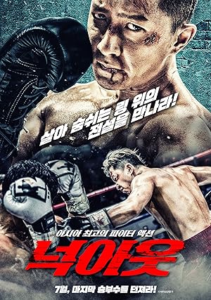 Knockout