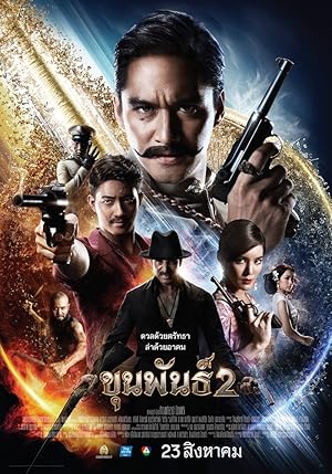 Khun Pan 2