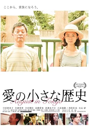 Ai no chisana rekishi