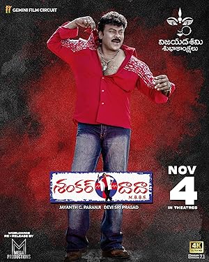 Shankar Dada MBBS