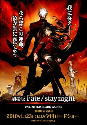 Fate/Stay Night: Unlimited Blade Works