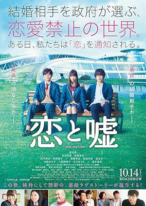 Love and Lies