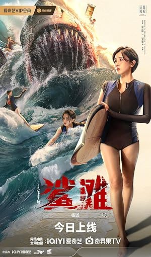 The Shallows