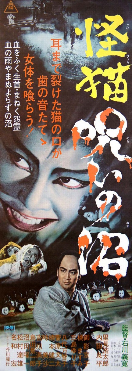 Bakeneko: A Vengeful Spirit