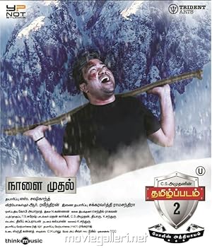 Tamil Film 2