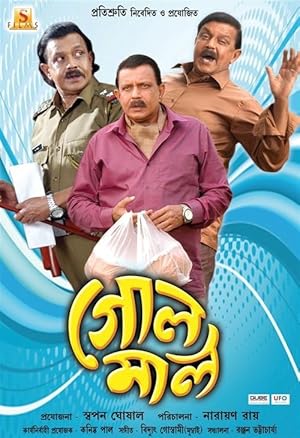 Golmaal